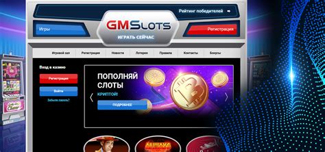 казино gmslots играть онлайн